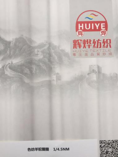 羊駝圈圈毛  1/4.5NM  10%羊駝 22%羊毛 17%晴綸 7%尼龍 44%滌綸