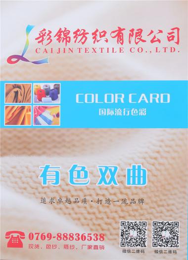 有色雙曲
