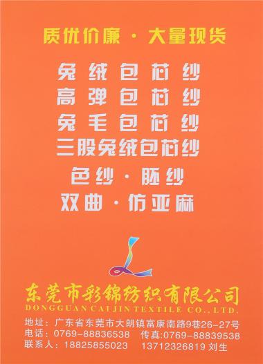 有色仿亞麻
