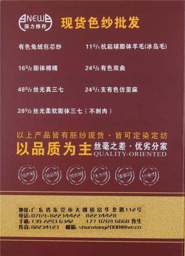28S/2兔絨包芯紗、54N/2抗起球包芯紗、高彈包芯紗、長兔包芯紗