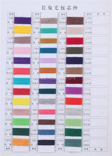 28S/2兔絨包芯紗、54N/2抗起球包芯紗、高彈包芯紗、長兔包芯紗