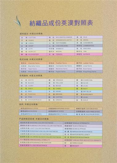 2/48仿安哥拉纖絨紗