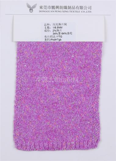 1/6.5NM閃光珠片絨