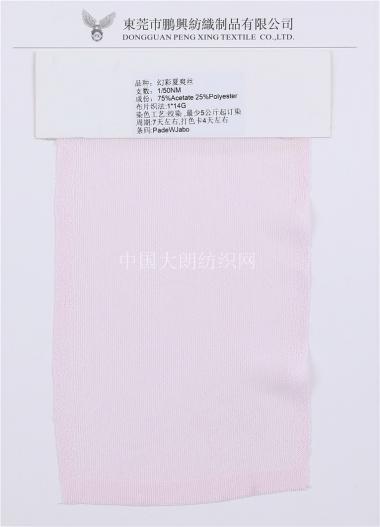 1/50NM幻彩夏爽絲