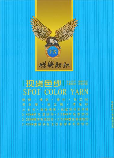 2/32NM 2/48NM山羊絨混紡紗