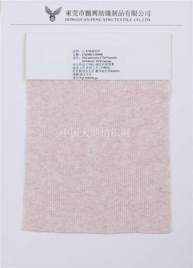 2/32NM 2/48NM山羊絨混紡紗