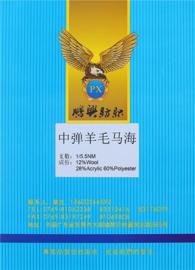 1/5.5NM中彈馬海毛