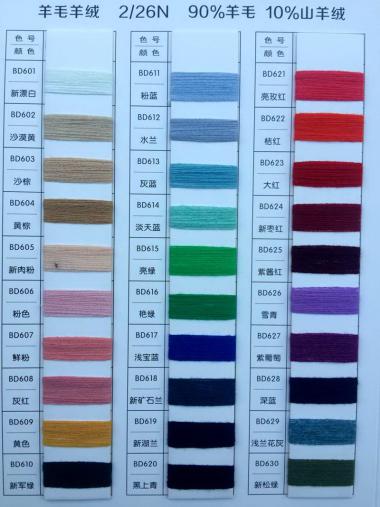 10%山羊絨 90%羊毛  2/26NM