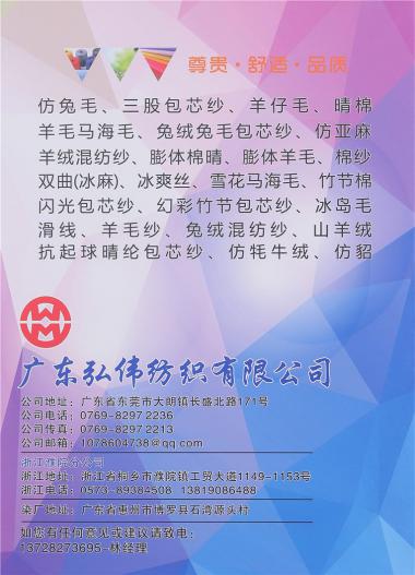 50/2抗起球安哥拉纖絨紗