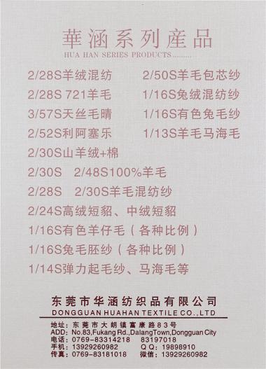 2/48S絲光真三七