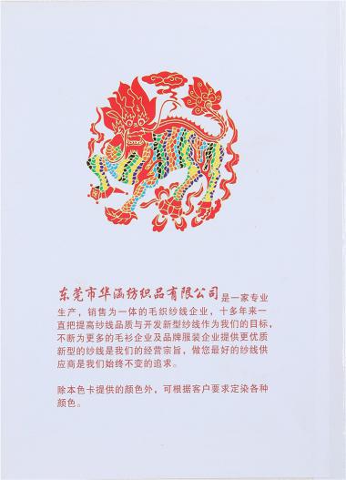 1/16S兔絨混紡紗