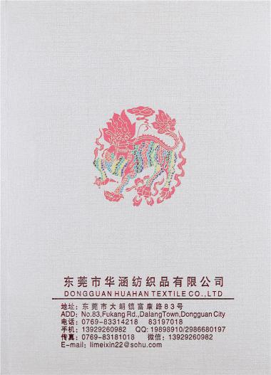 1/13S羊毛馬海毛