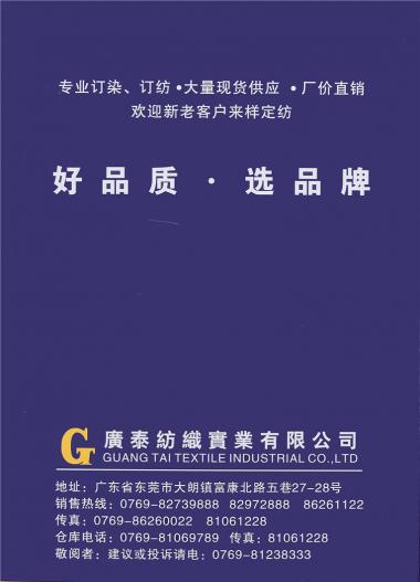 13支黃金貂