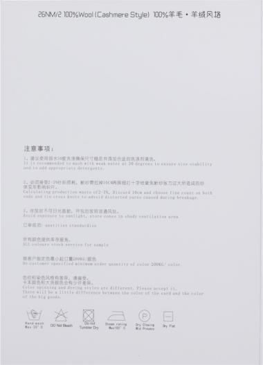 26NM/2粗紡全羊毛