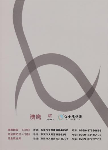 4.5NM/1 6NM/1米萊絨（雪尼爾）