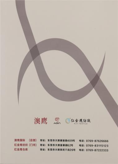 14NM/1仿牛絨