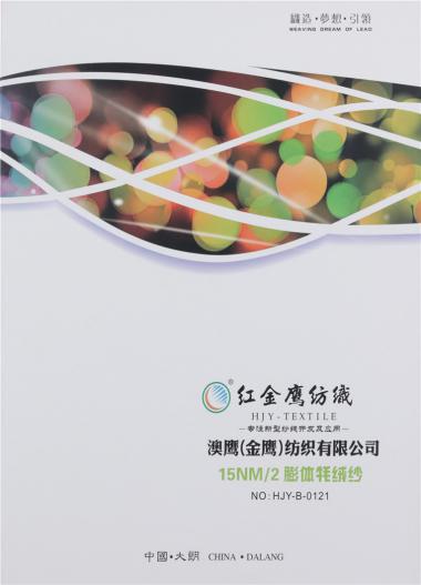 15NM/2膨體耗絨紗