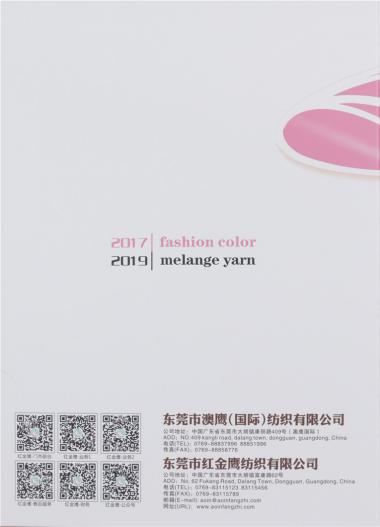 15NM/1抗起球冰曲珠
