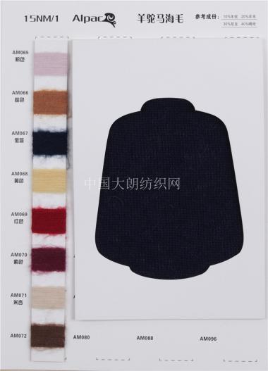 羊駝馬海毛