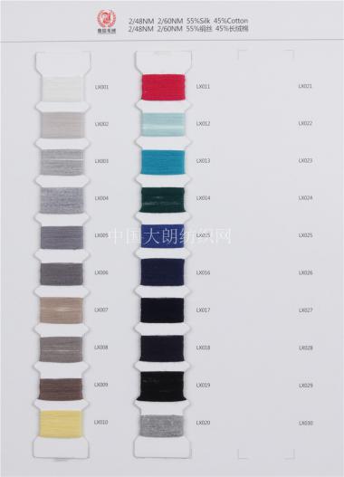 2/48NM&2/60NM 55%SILK 45%Cotton