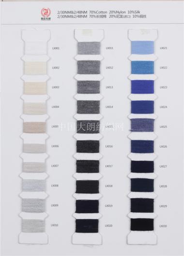 2/30NM&2/48NM 70%Cotton 20%Nylon 10%Silk