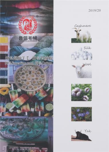 2/30NM 50%超細(xì)羊毛Superfine wool 50%長絨棉Cotton