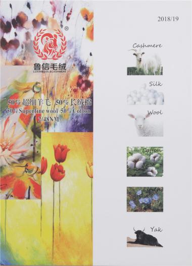 2/48NM 50%超細羊毛Superfine wool 50%長絨棉Cotton