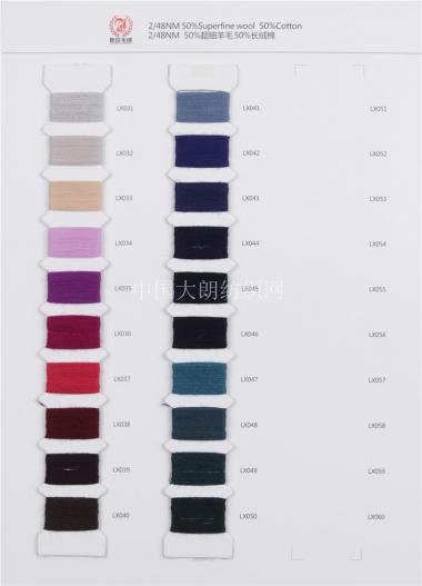 2/48NM 50%超細羊毛Superfine wool 50%長絨棉Cotton