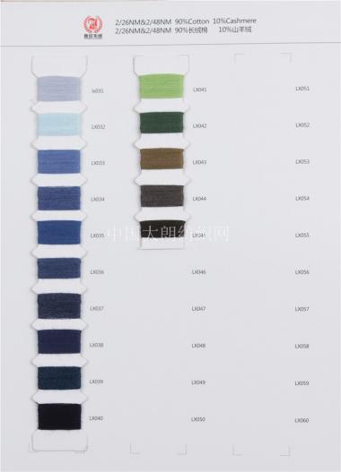 2/26NM&2/48NM 90%Cotton 10%Cashmere