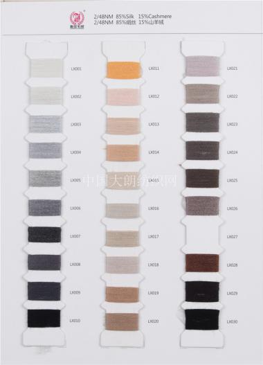 2/48NM 85%絹絲Silk  15%山羊絨Cashmere