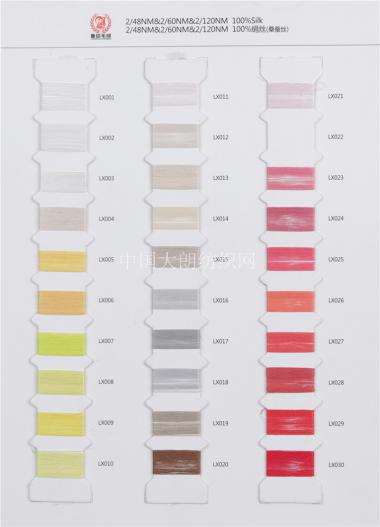 2/48NM&2/60NM&2/120NM 100%SILK