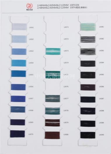 2/48NM&2/60NM&2/120NM 100%SILK