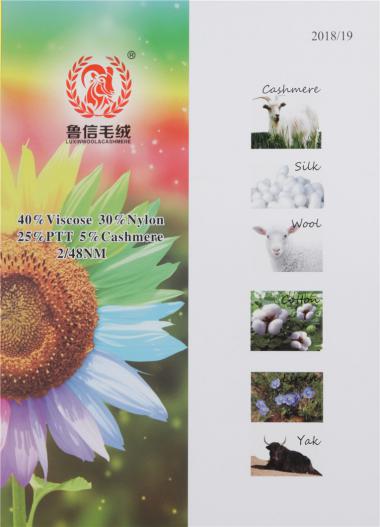 2/48NM 40%Viscose 30%Nylon 25%PTT 5%Cashmere