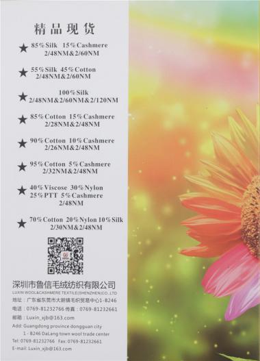 2/48NM 40%Viscose 30%Nylon 25%PTT 5%Cashmere