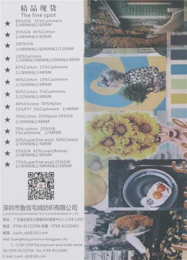 2/48NM&2/60NM 55%SILK絹絲 45%LINEN亞麻  /55%SILK絹絲 45%RAMIE苧麻