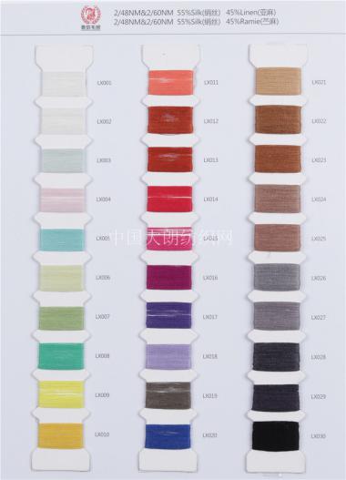 2/48NM&2/60NM 55%SILK絹絲 45%LINEN亞麻  /55%SILK絹絲 45%RAMIE苧麻