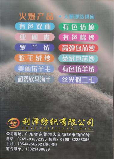 美麗諾羊毛