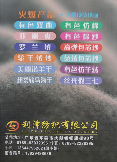 1/2.8NM彩虹噴毛紗