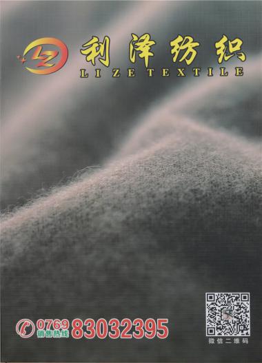 1/3NM彩虹噴毛紗