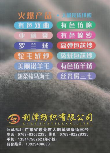 1/3NM彩虹噴毛紗