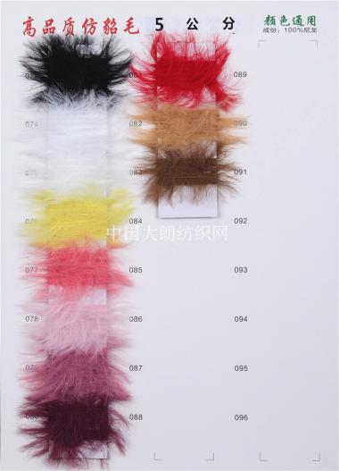 100%不掉毛 1.3公分 2公分 高品質(zhì)仿貂毛