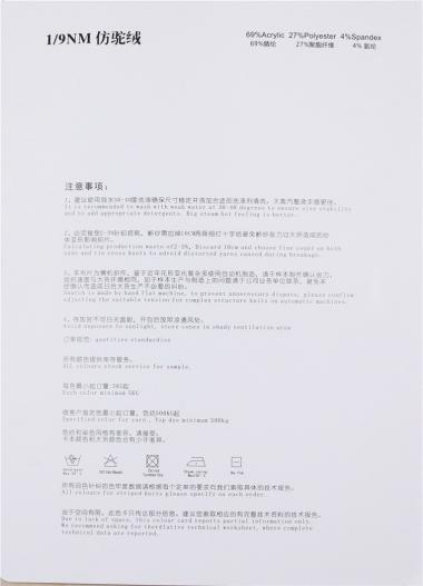 1/9NM仿駝絨