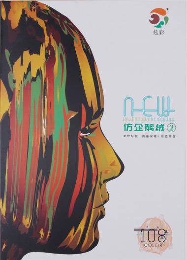 仿企鵝絨
