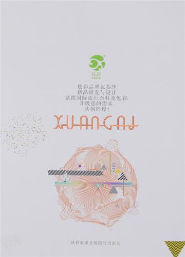 仿企鵝絨
