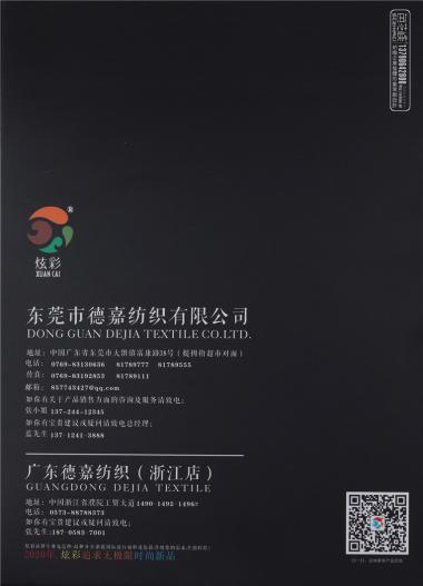 仿企鵝絨