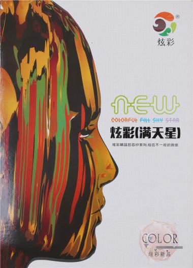 炫彩（滿天星）