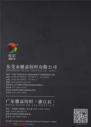 炫彩（滿天星）