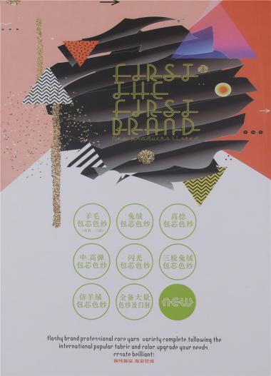 炫彩（滿天星）