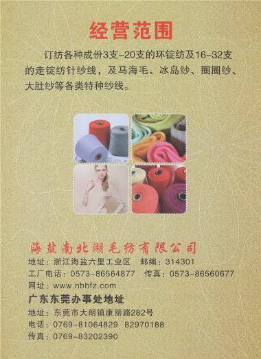 1/7NM彩點(diǎn)紗