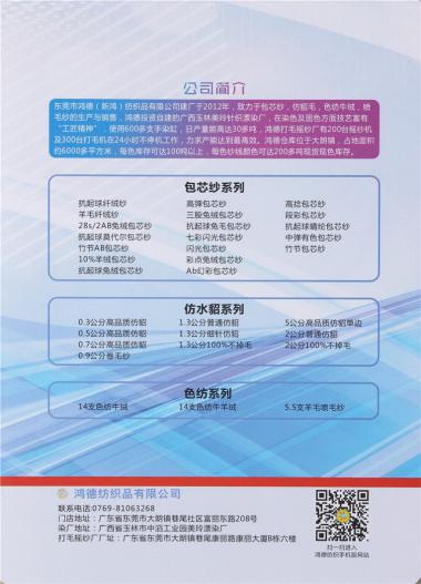 14NM/1色紡牛絨 14NM/1色紡牛羊絨